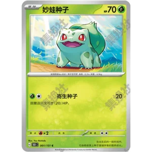 30 Options Pokémon 151 Series