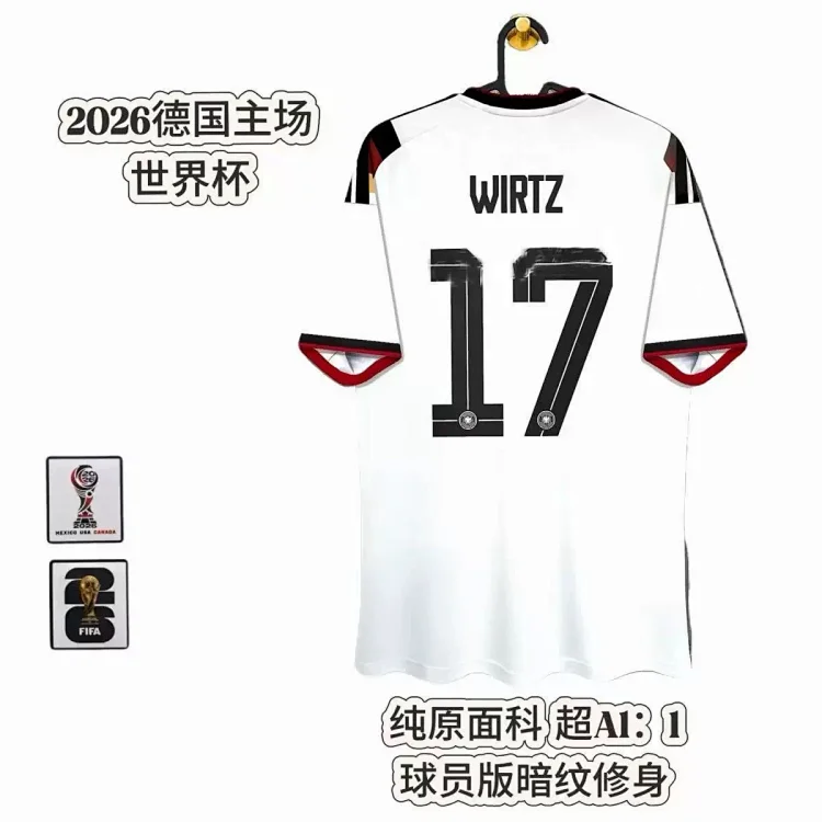 2026 Germany Home Jersey #17 Player Version Soccer Jersey