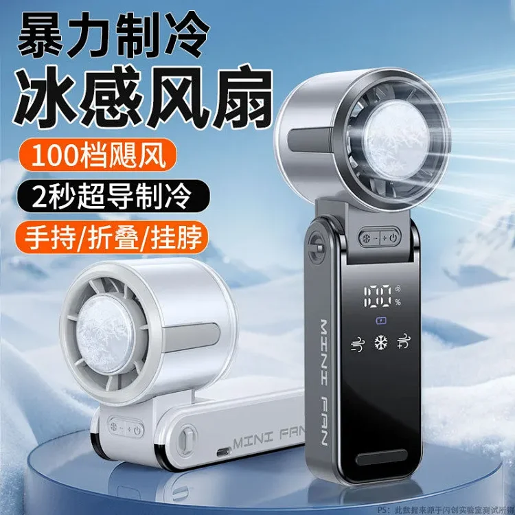 Cooling Handheld Foldable Ice-Cooling Rechargeable Mini Fan