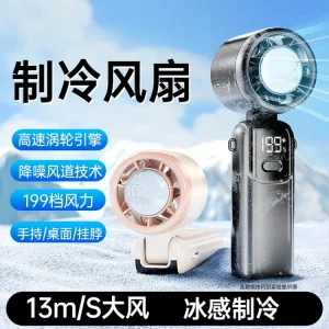 Cooling Handheld Foldable Ice-Cooling Mini Fan