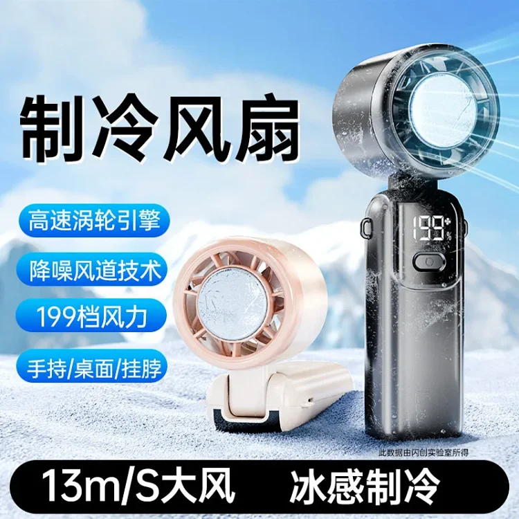 Cooling Handheld Foldable Ice-Cooling Mini Fan